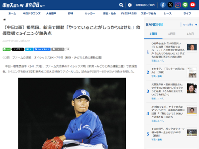 中日・井上一樹2軍監督、現在の根尾昂について語る
