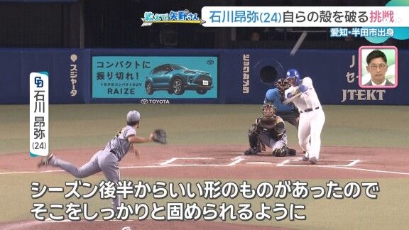 中日・石川昂弥「バッティングのことは一番考えていますね」