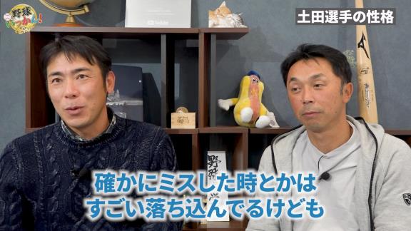 中日・荒木雅博コーチが語る、土田龍空選手の“性格”