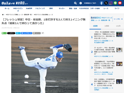 中日・草加勝、フレッシュオールスター登板前に落合英二2軍監督から言われていたことを明かす