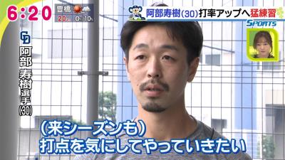 中日・阿部寿樹「チャンスで打てなかったりとか、悔しい思いは強いかなと思います」