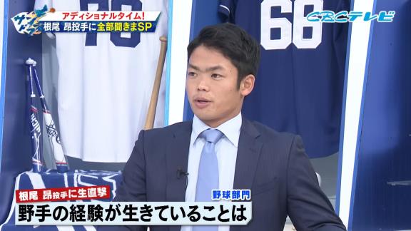 中日・根尾昂投手、誰からもブルペン入り指示が無い野手時代から実は…