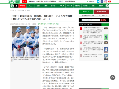 中日・柳裕也投手、自分自身のほかに“中堅選手2人”の名前を挙げて「やっぱり自分たちがしっかりしないと上昇はない」