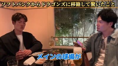 Q.ソフトバンクから中日ドラゴンズに移籍して驚いたことは？ → 中日・上林誠知が明かす
