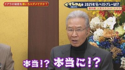 山田久志さん、中日・ドアラに関する疑問