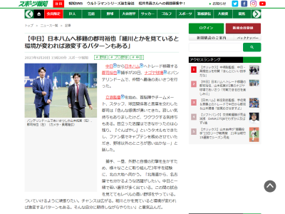 日本ハムへのトレード移籍が決まった中日・郡司裕也「細川とかを見ていると…」