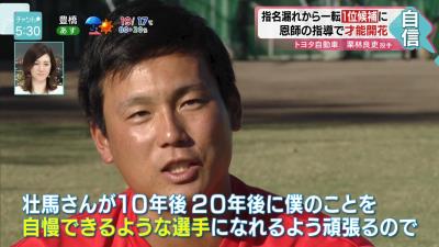 トヨタ自動車・栗林良吏投手「少年野球の卒団式で山内壮馬さんのサインを最初もらった時は“やべ！ ハズレだ”って思って」　元中日・山内壮馬さん「おい！！！」