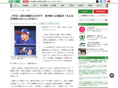 中日・中田翔「自分のスイングができてきている。本来のスタイルに戻るのもそろそろ」