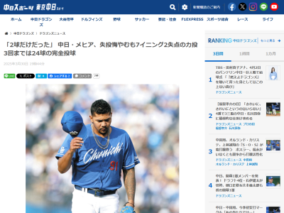 中日・山井大介コーチ、メヒアへの“評価”「昨季と比べると…」