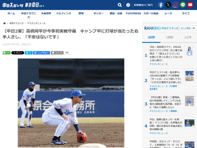 守備復帰の中日・高橋周平がコメント