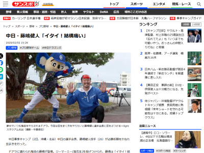 中日・藤嶋健人「僕が福を呼ぶ。どんな福？そりゃ勝利の福でしょう。少しでもドラゴンズに勝ちの福を」