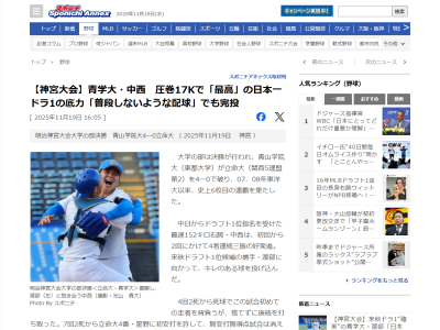 中日ドラフト1位・中西聖輝、「普段しないような配球」で結果を残す
