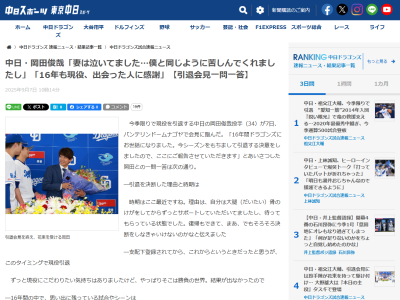 中日・岡田俊哉の“思い出に残っている試合”