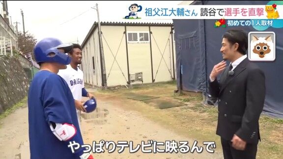 中日・大島洋平「タレントづらすんなよ!」 祖父江大輔さん「きびしぃ~(笑)」