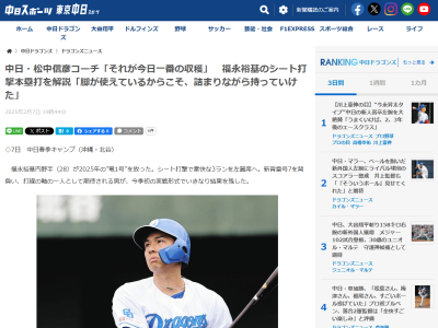 中日・福永裕基、“チームを引っ張っていく自覚”が芽生える