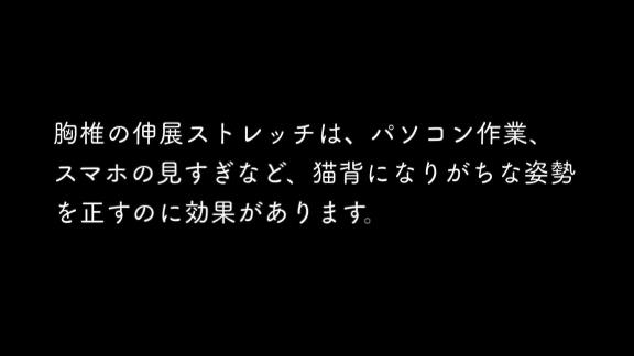 吉見一起投手と一緒にトレーニング！　中日が自宅でも簡単にできるストレッチ動画を公開！【動画】