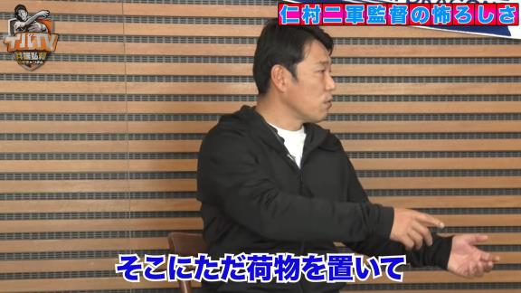 井端弘和さんと中日・荒木雅博コーチが語る仁村徹2軍監督の怖ろしさ【動画】