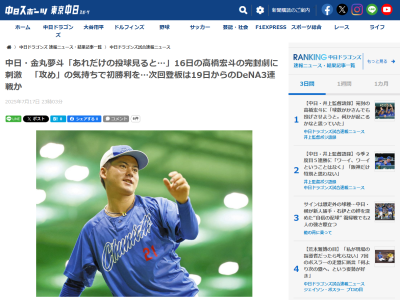中日ドラフト1位・金丸夢斗「あれだけの投球を見ると、刺激になる。今日もやってやろうと思っていたんですけど…」