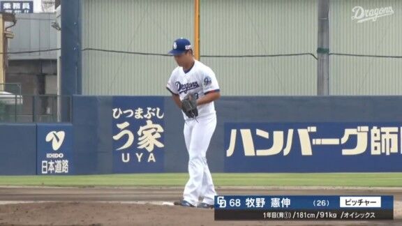 中日育成ドラフト1位・牧野憲伸、好投を見せる！！！