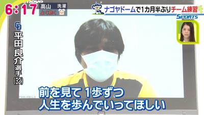 中日・平田良介選手、夏の甲子園中止に「どういう声をかけていいのか全然言葉が見つからないです…」