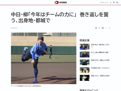 中日・柳裕也「昨年は本当にみじめな成績だった。今年はチームの力になれるように頑張りたい」