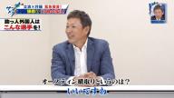 Q.オースティン横取りというのは？　レジェンド・立浪和義さん「いいですねぇ（笑） 最高ですよ（笑）」