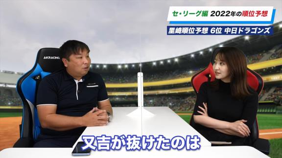 里崎智也さん、2022年セ・リーグ順位予想で中日ドラゴンズを最下位予想する