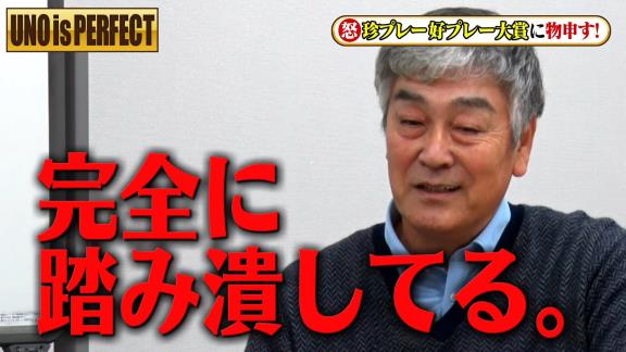 宇野勝さんがフジテレビ『珍プレー好プレー大賞』に怒り爆発！？「やっぱり出なきゃ良かった。二度とあの映像は使って欲しくないね」【動画】