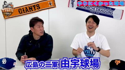 Q.今までプレーして正直ちょっとやりづらかった球場は？ → 井端弘和さんが挙げた球場は1軍ではなく…