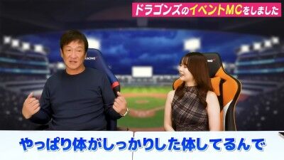 元中日ヘッドコーチ・片岡篤史さん、板山祐太郎について語る