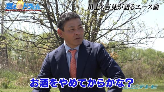 中日・大野雄大投手「吉見さん、練習したら上手くなるもんなんですね」【動画】