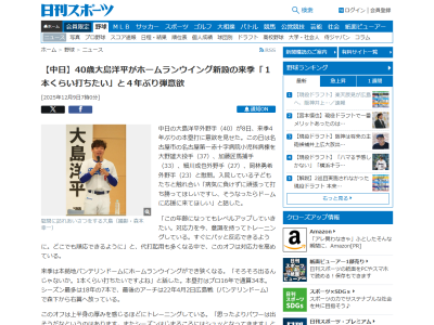 中日・大島洋平「この年齢になってもレベルアップしていきたい」