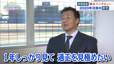 中日・与田監督が『若手』について語る　石川昂弥選手の1軍キャンプの可能性は…？