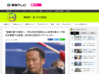 16年にわたって取材してきたアナウンサーが明かした、松中信彦さんが口にしていたこと