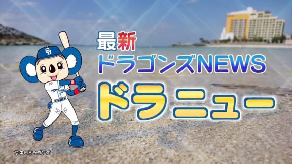 中日ドラフト3位・土田龍空選手、超大物の予感…？「女優さんかアナウンサーさんと結婚できたらいいなと思っております！ 向こう側から寄って来てもらえるような選手になれたらいいなと思っております！」【動画】