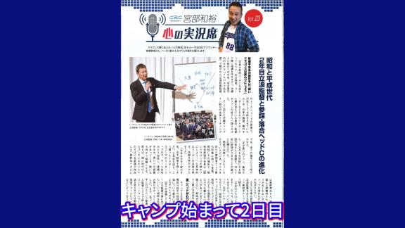 中日・落合英二コーチ、高橋宏斗投手に詫びていた