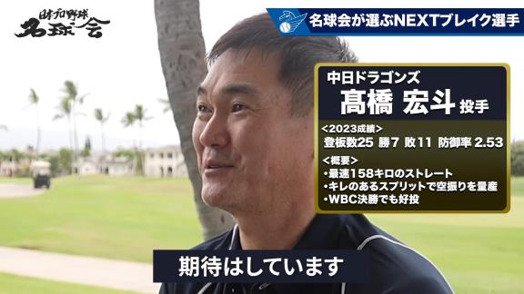 中日・大島洋平とレジェンド・岩瀬仁紀さんが“NEXTブレイク部門”として期待する中日選手が…