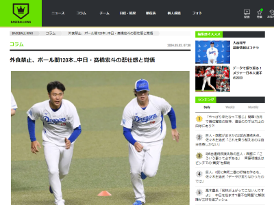 中日・高橋宏斗投手「野球をやってきてこれほど悔しいことはありませんでした」