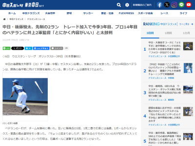 中日・井上一樹2軍監督「とにかく内容がいい。誰が2軍で調子良いのと言われれば…」