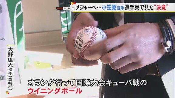中日・大野雄大、昇竜館入寮時に持ってきていたものは…