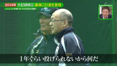 落合博満さん「1年ぐらい投げられないから何だ。お前はどれだけやってきたと思っているんだ」