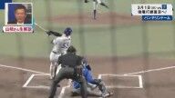 山﨑武司さん、中日・細川成也の本塁打数について太鼓判