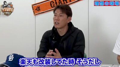 Q.もしバンテリンドームを改修するならどこを変える？ → 井端弘和さんの回答は…