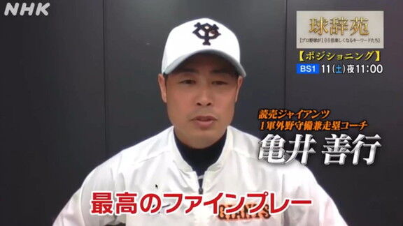 球辞苑「ポジショニング」に“アライバコンビ”中日・荒木雅博コーチ＆井端弘和さんが出演へ！！！