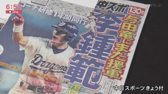 李鍾範（イ・ジョンボム）さん、中日でのコーチ研修は「全部自費でいい」　移動費も…？