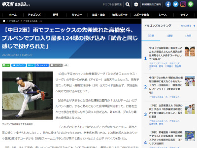 中日・仁村徹2軍監督、高橋宏斗の5回1安打8奪三振・最速153km/hピッチングに「まだまだ改善するところはあるけど、梅津と同様に来年は心配しなくてもいいんじゃないかな。やりそうだなと思います」