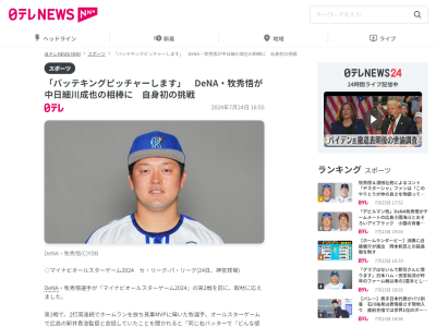 中日・細川成也のホームランダービーバッティングピッチャーを務める選手が判明！！！