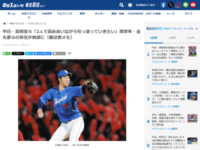 中日・高橋宏斗「2人で高め合いながら、チームを引っ張っていきたいですね」