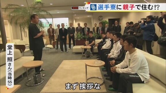 中日ドラゴンズ『昇竜館』、門限を破った選手の罰金額は…?