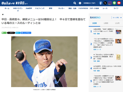 中日・高橋宏斗、登板2日後オフは「ストレスをためないように過ごすことを心がけています。動画を見たり、サウナに行ったり。でも、今季は…」